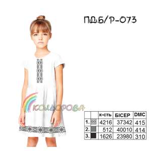 Платье детское (5-10 лет) ПДб/р-073